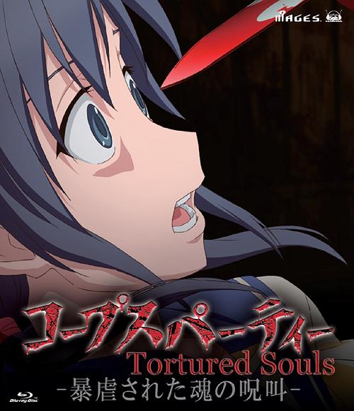 [130724] OVA「ー Tortured Souls -暴虐された魂の呪叫-」Blu-ray特典CD 挿入歌 -「白い風景」／ARTERY VEIN [3