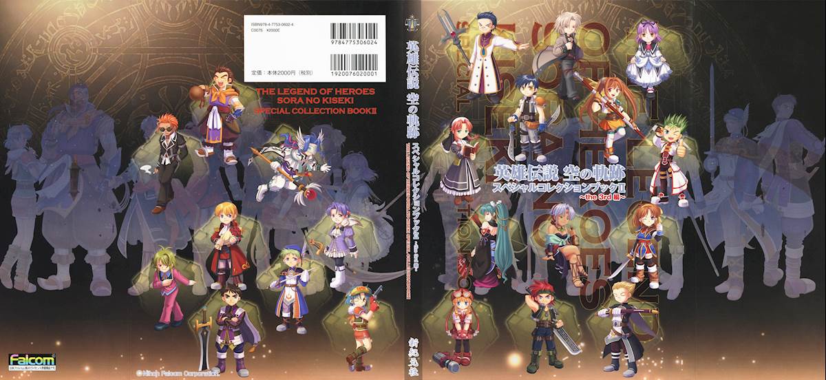 [Falcom]英雄伝説 空の軌跡3rd Special Collection Book