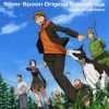 [140321] TVアニメ「銀の匙 Silver Spoon」オリジナルサウンドトラック(OST) (320K+BK)