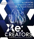 [170614] TVアニメ「Re:CREATORS」Original Soundtrack レクリエイターズ オリジナル・サウンドトラック[BK+MP3+M4A+FLAC]