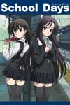 [澄空学园&华盟字幕组&EggPain-Raws&VCB-Studio] 日在校园 School Days (2007)[1-12][外挂简中][1080P][MKV][13.1G]