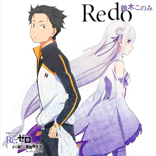 [160511] TVアニメ「Re：ゼロから始める異世界生活」OPテーマ「Redo」／鈴木このみ [320K]