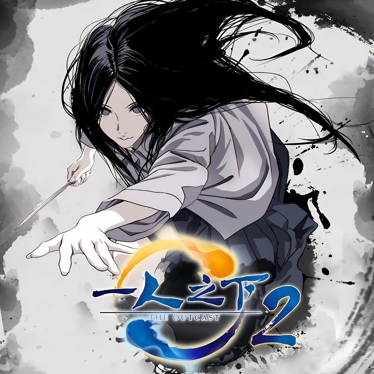 [自制修复版][2017]一人之下第二季ED - 听风吟(flac)