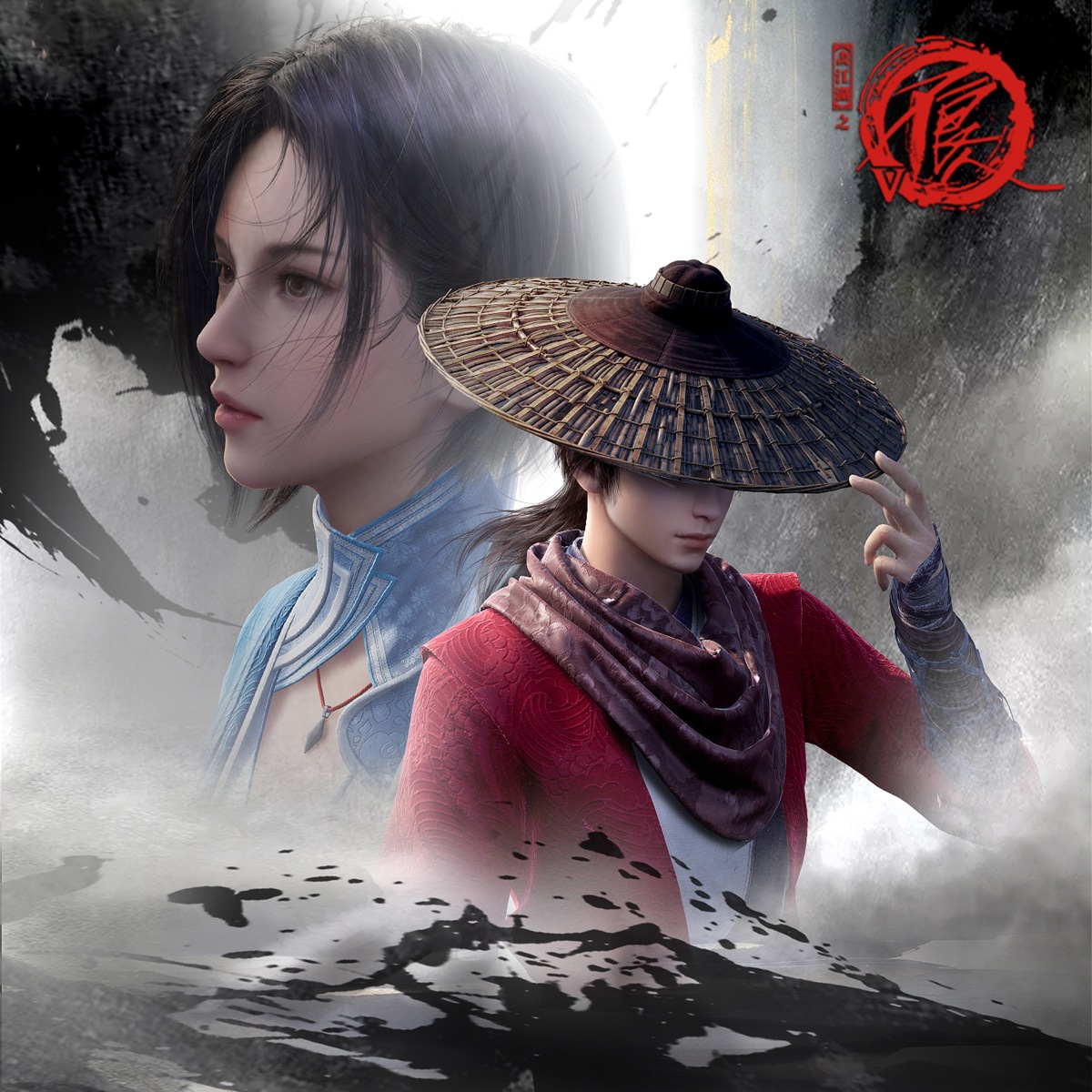 [自制修复版][[2020]]赵梦娇 - 花腰带(wav)